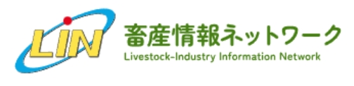 畜産情報ネットワーク