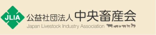 中央畜産会
